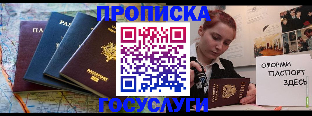 прописка гарантия в Шали