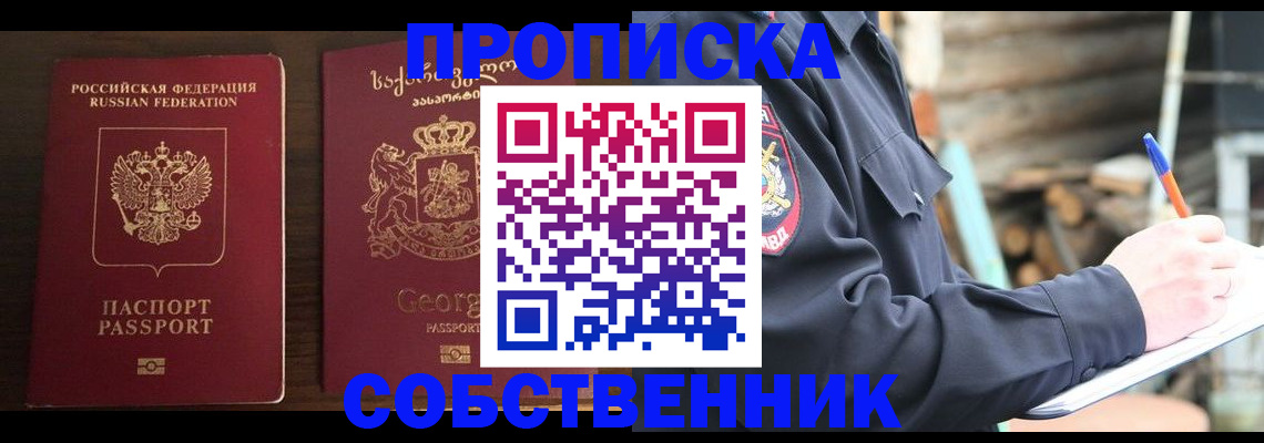 регистрация в Шали