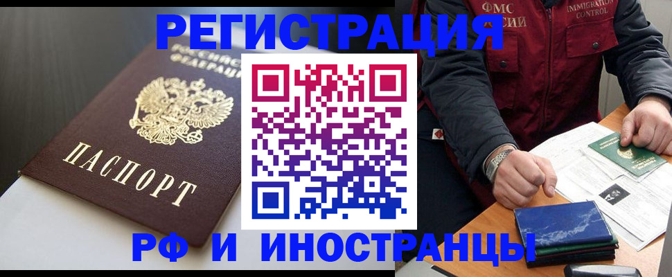 прописка штамп в Шали