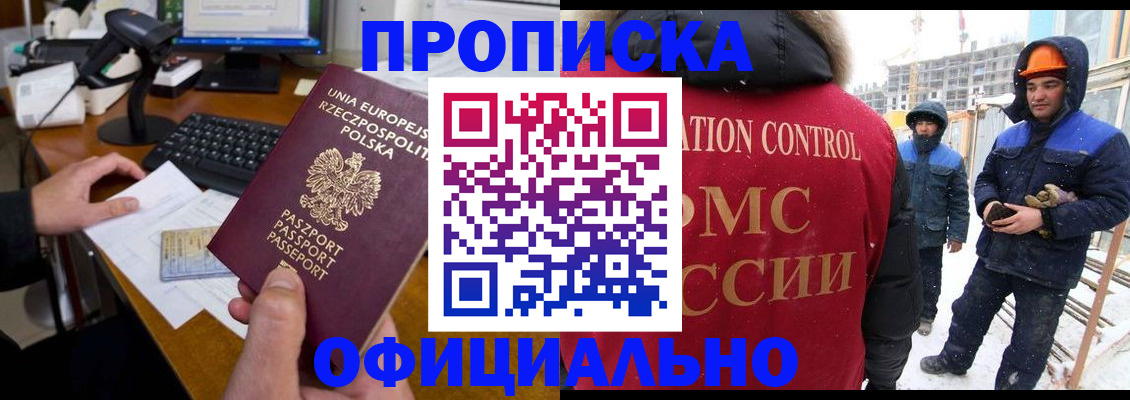 временная регистрация поиск в Шали