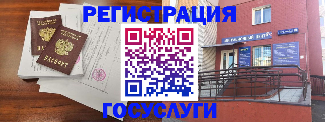 прописка для кредита в Шали