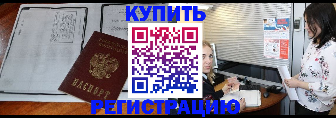 регистрация для школы в Шали