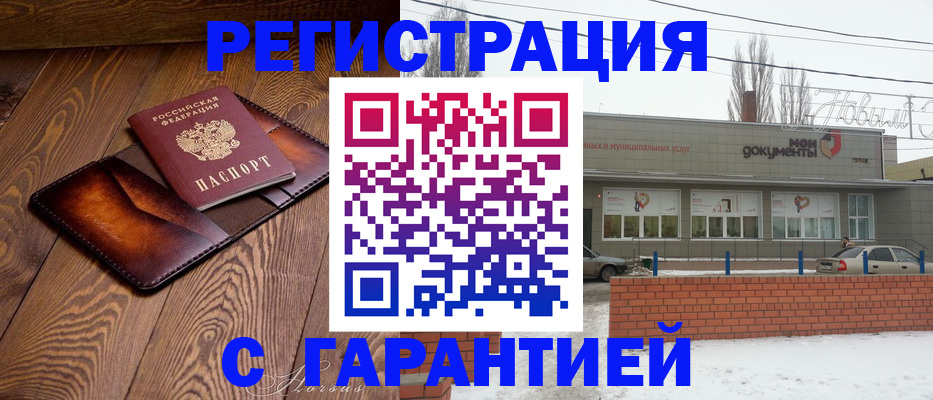 прописка в Шали